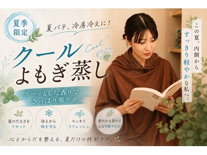 チル(Chill)の写真
