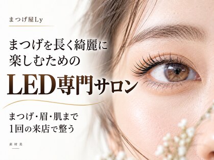 まつげ屋リュ( Ly)の写真