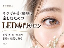 まつげ屋リュ( Ly)