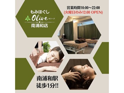 オリーブ 南浦和店(Olive)の写真