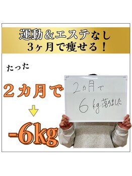 かなれ整骨院/たった2ヶ月で!?