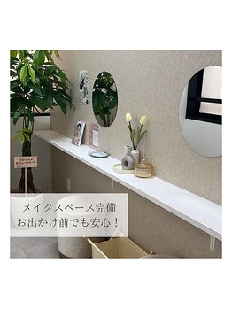 エステサロン ヴリエ 立川店/メイクスペース完備★