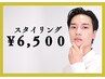 【再来】オーメンズ眉毛スタイリング