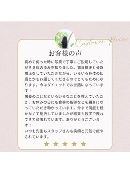 緑区こころ整体院/