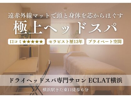 エクラ 横浜(ECLAT)の写真