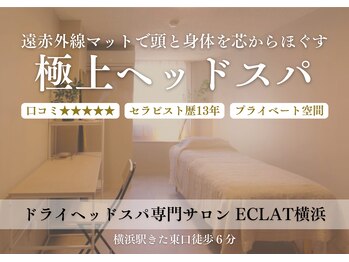 エクラ 横浜(ECLAT)