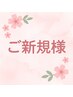 【初回割引】もみほぐし90分★通常￥5920 →￥5000