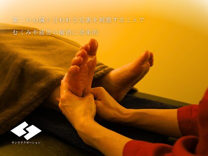 サンリラクゼーション 本厚木店の写真