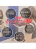 【夏本番】自分に合ったメニューを選べる★ワンコイン無験♪30分で変化を実感