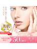 全身マッサージ45分とV3でおなじみのスピケア使用フェイシャルエステ！