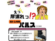 【スタッフ一押し♪】女性のお悩み改善にはこれ！