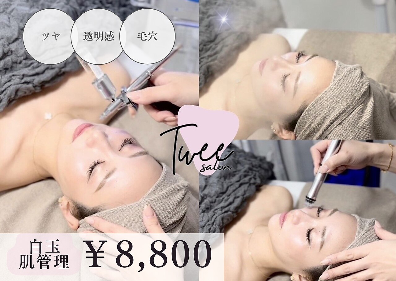 トゥウィーサロン 梅田(Tweesalon)｜ホットペッパービューティー