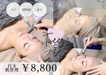 トゥウィーサロン 梅田(Tweesalon)