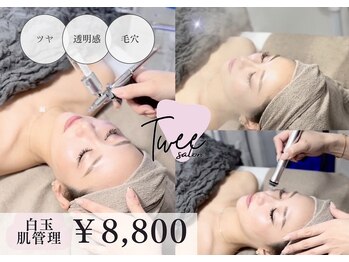 トゥウィーサロン 梅田(Tweesalon)