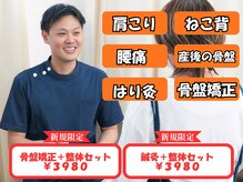 だるま鍼灸整骨院