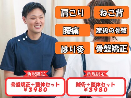 だるま鍼灸整骨院の写真