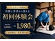 桑谷整体の写真