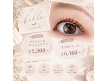 ベル(belle)