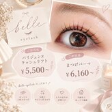 ベル(belle)
