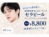 【ハリツヤ肌】セラピール最安値!韓国肌管理No1ピーリング♪ ¥8800