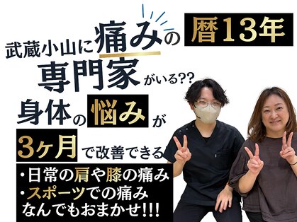 高津接骨院の写真
