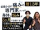 高津接骨院の写真