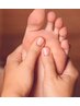 【90分★足湯・足つぼダブルの効果】全身もみほぐし60分&足つぼ30分