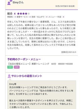 リフィット/口コミいただきました（６）