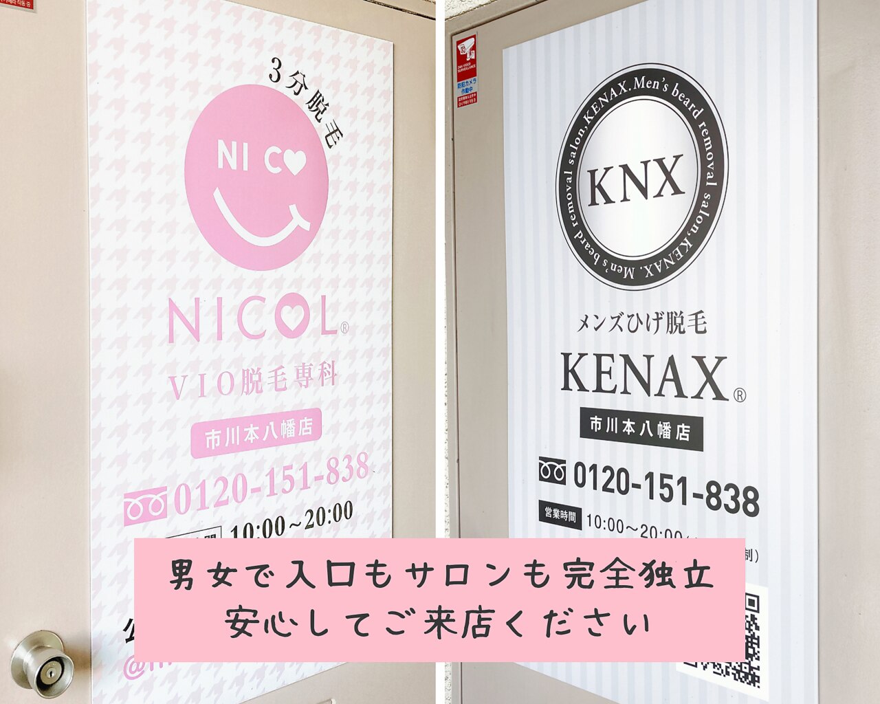 ニコル 市川本八幡店(NICOL)｜ホットペッパービューティー