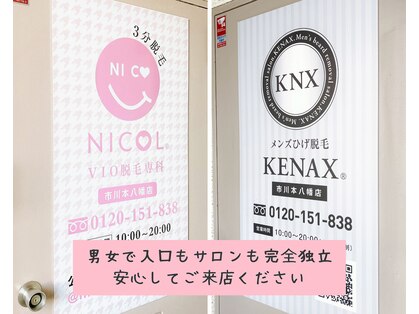 ニコル 市川本八幡店(NICOL)の写真