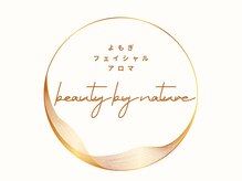 ビューティーバイネイチャー(beauty by nature)