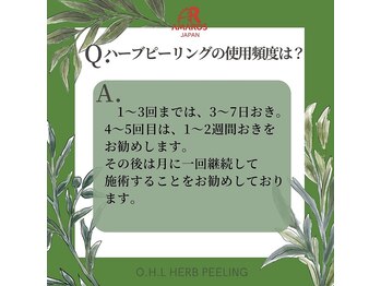 ビアル(VIALU)/参考にしてね♪効果UPの通い方