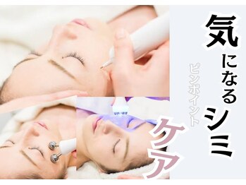 コア チャーム(CORE CHARM)/ピンポイントシミケア