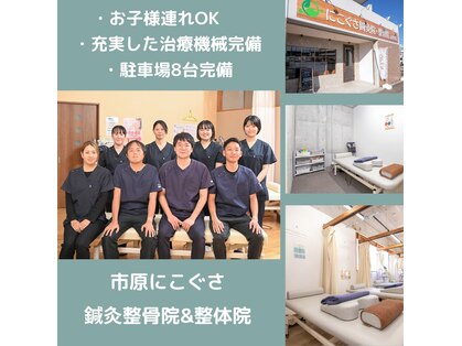 市原にこぐさ院の写真