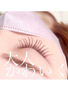 エクラ 伊勢崎店(eclat)/カラーマツエク/モーブピンク