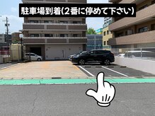 ボディ リセット アンド デザイン(Body Reset & Design)/【道順5】～駐車場