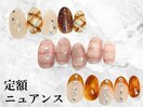 定額デザイン　ニュアンス