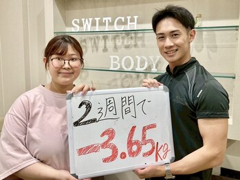 スイッチボディ 岡山駅前店(SWITCH BODY)/2週間で『-3.65kg』達成♪