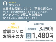 安倍川駅前総合治療院