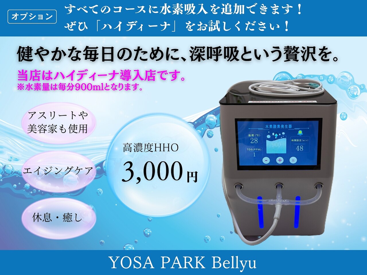 ボルスター　yosapark ヨサパーク ビリュウ(YOSA PARK Bellyu)｜ホットペッパービューティー