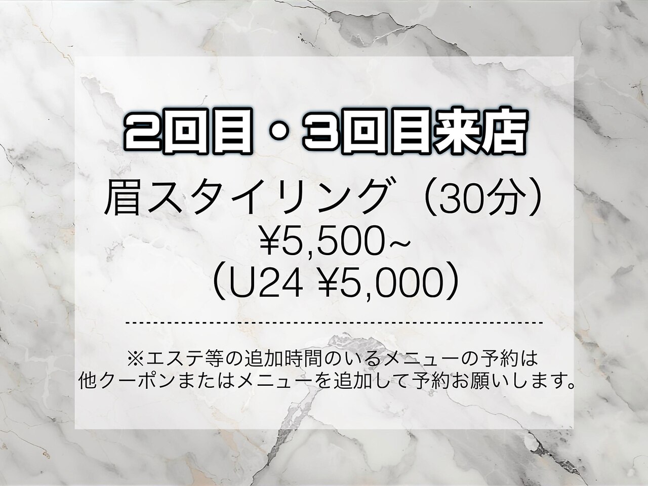 【２回目・３回目も初回価格】メンズ眉アイブロウWAX￥5,500〜【30分】
