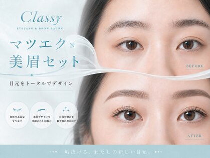 クラッシー(classy)の写真