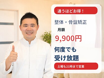 なかのう鍼灸接骨院の写真