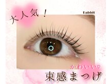 ラビットプラス(Rabbit+)/可愛い束感まつげ☆