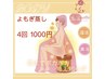 【冷え対策】　よもぎ蒸し4回　10000円！！お得です。