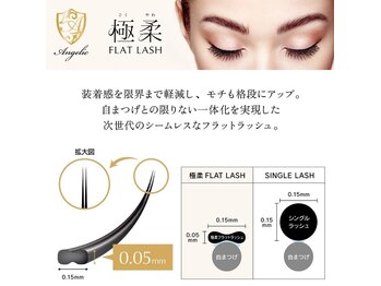 アンジェリック 吉祥寺店(Angelic)/極柔フラットラッシュ/マツエク