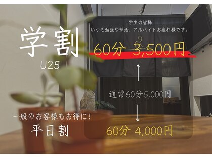 たくたすリラクゼーションの写真