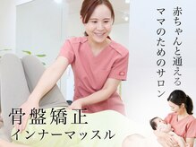 ペルビックハート(Pelvic Heart)