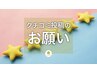 【口コミ専用】