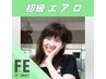 【会員様限定】KAORU　《火曜14：00～14：45》初級エアロ